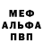 МДМА молли Slav Busan