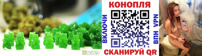 Еда ТГК конопля Сенгилей