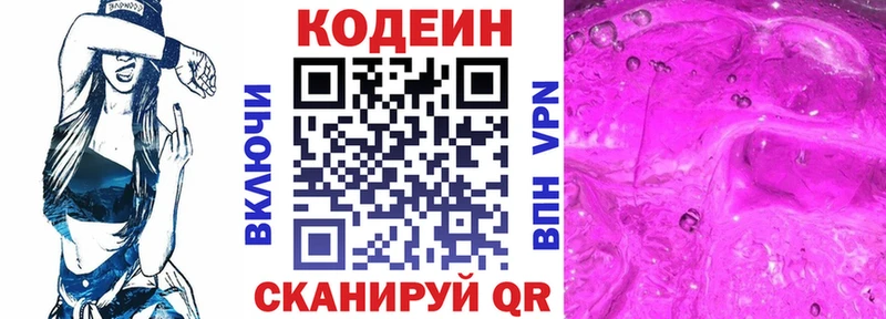 kraken ONION  закладка  Сенгилей  Кодеин Purple Drank 