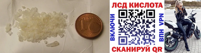 Лсд 25 экстази кислота кракен зеркало Сенгилей купить