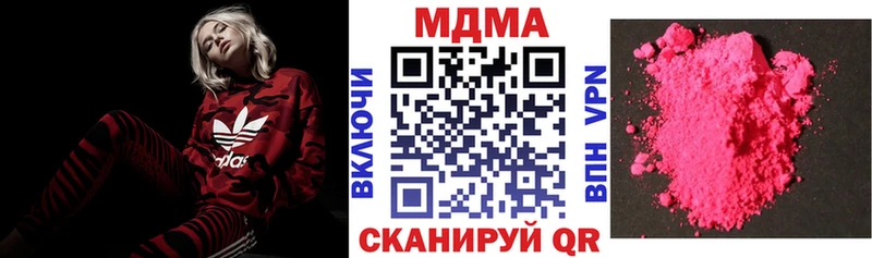 МДМА crystal Сенгилей