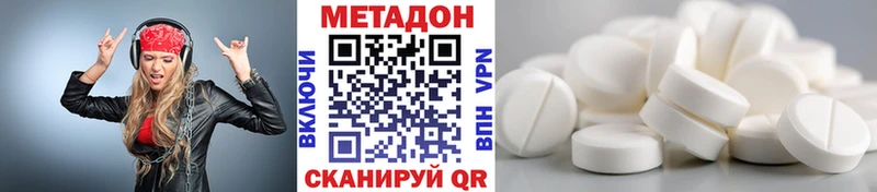 Метадон мёд  Сенгилей 
